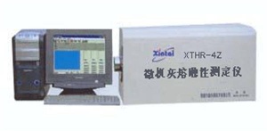 XTHR-4Z微機灰熔融性測定儀